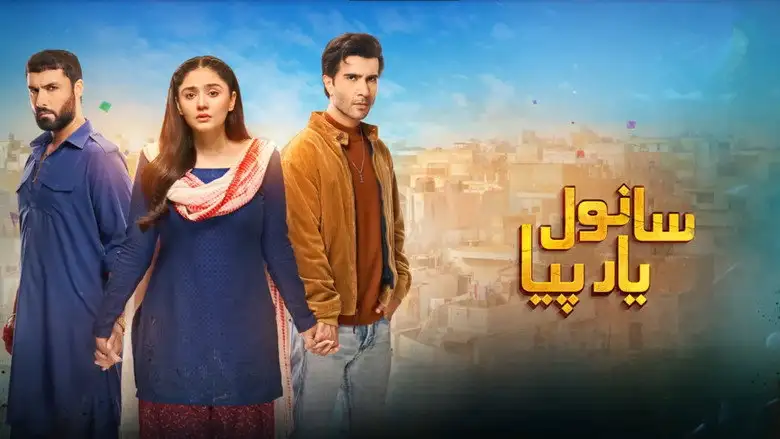 Sanwal Yaar Piya (2025) — Watch Online Free | Review