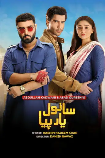 Sanwal Yaar Piya